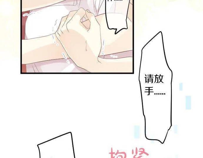 第106话 幸福 第12页
