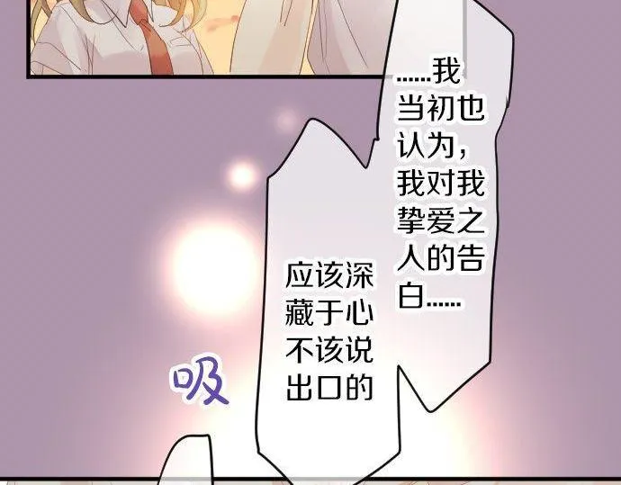 第106话 幸福 第48页