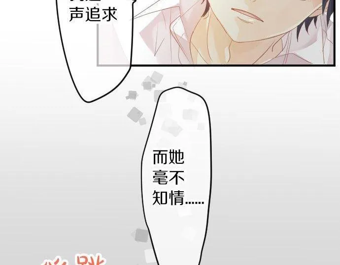 第106话 幸福 第59页