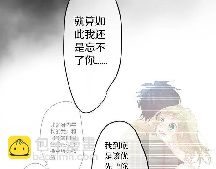 第106话 幸福 第77页