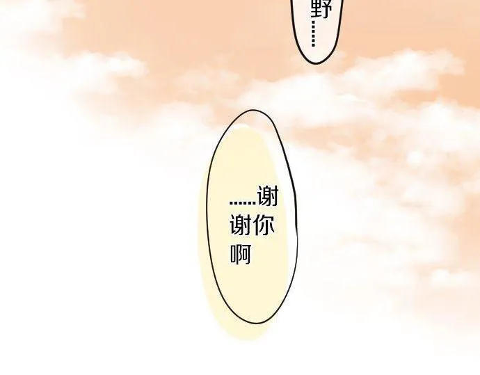 第106话 幸福 第112页