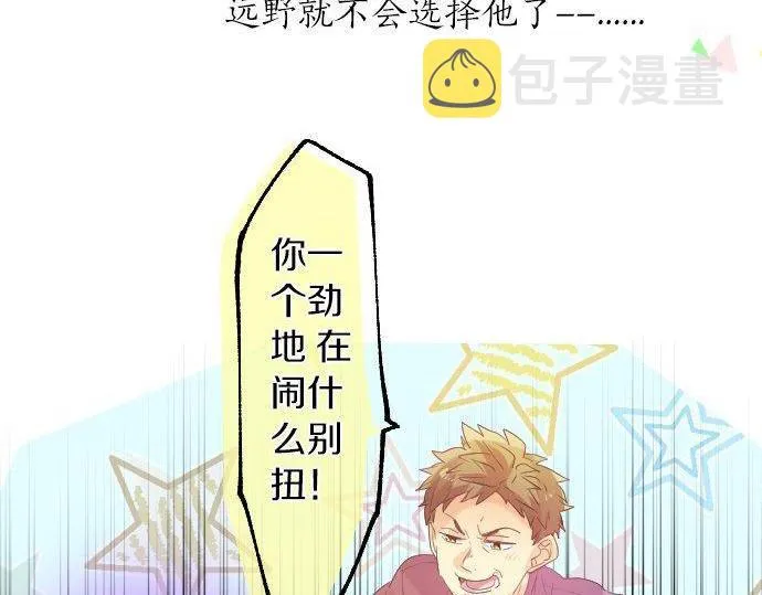 第107话 喜欢的资格 第21页