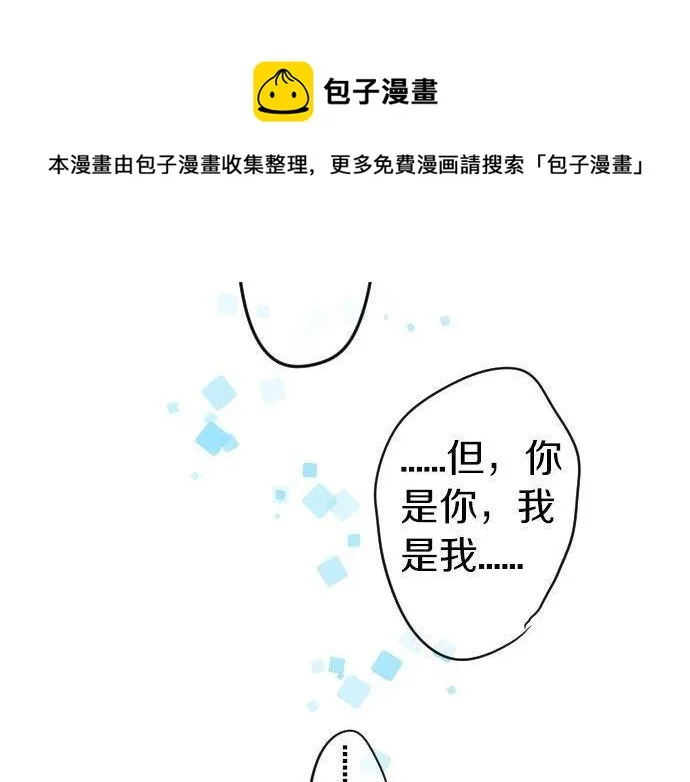 第107话 喜欢的资格 第42页