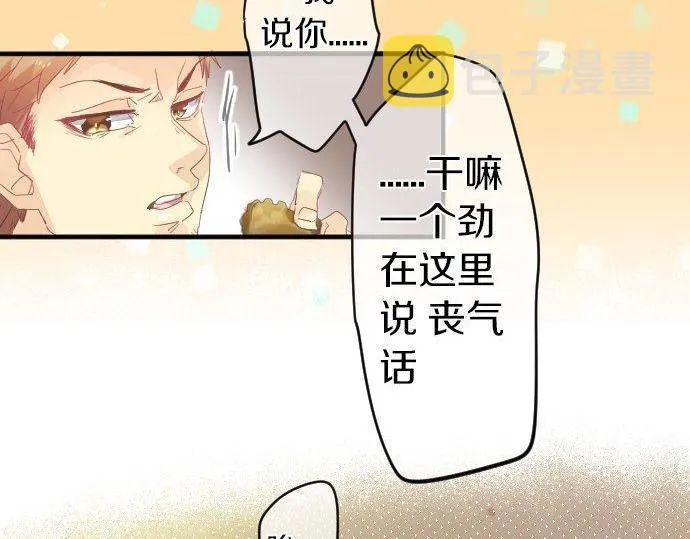 第107话 喜欢的资格 第45页