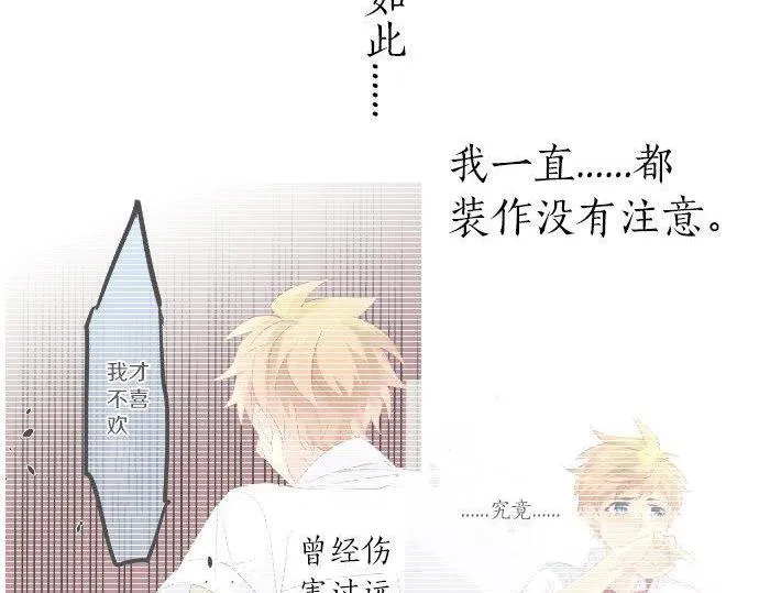 第107话 喜欢的资格 第56页