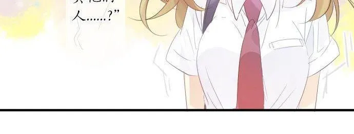 第107话 喜欢的资格 第89页