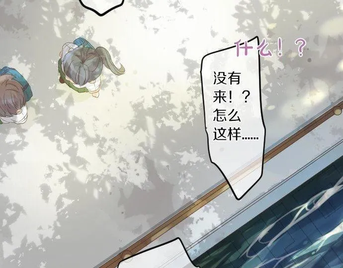 第107话 喜欢的资格 第92页