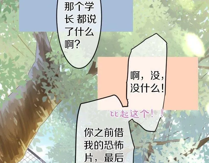 第107话 喜欢的资格 第102页