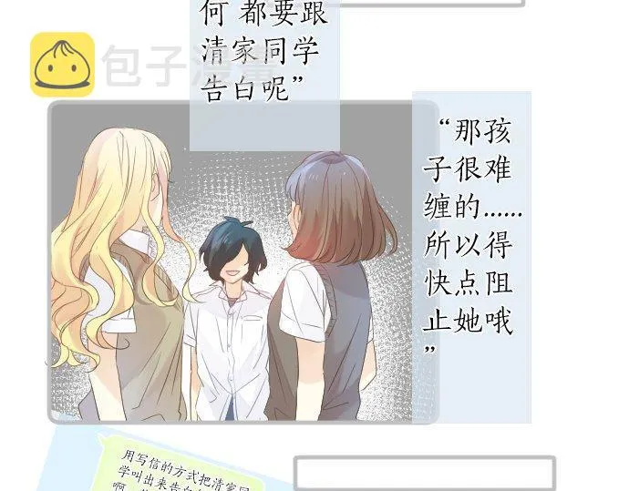 第107话 喜欢的资格 第106页