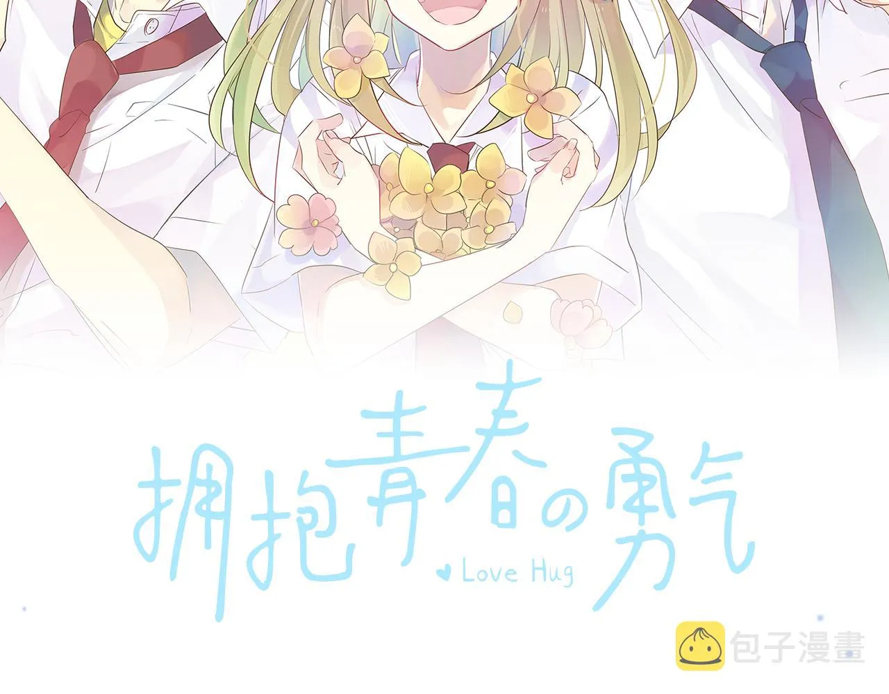 第109话 煎熬的时间 第2页