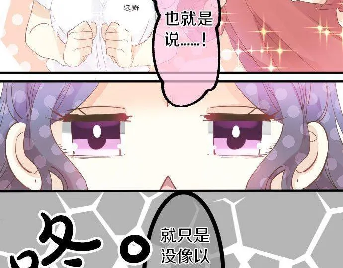 第109话 煎熬的时间 第22页