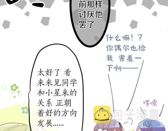 第109话 煎熬的时间 第23页