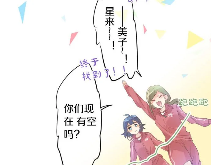 第109话 煎熬的时间 第38页