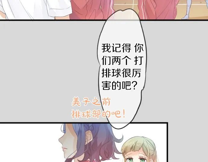 第109话 煎熬的时间 第42页