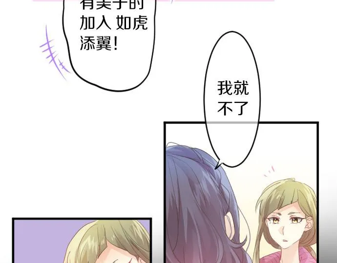 第109话 煎熬的时间 第45页