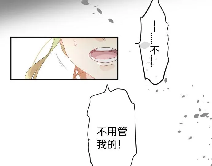第109话 煎熬的时间 第47页