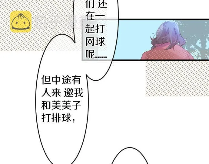 第109话 煎熬的时间 第84页