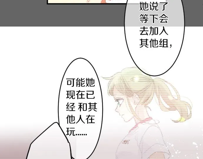 第109话 煎熬的时间 第86页