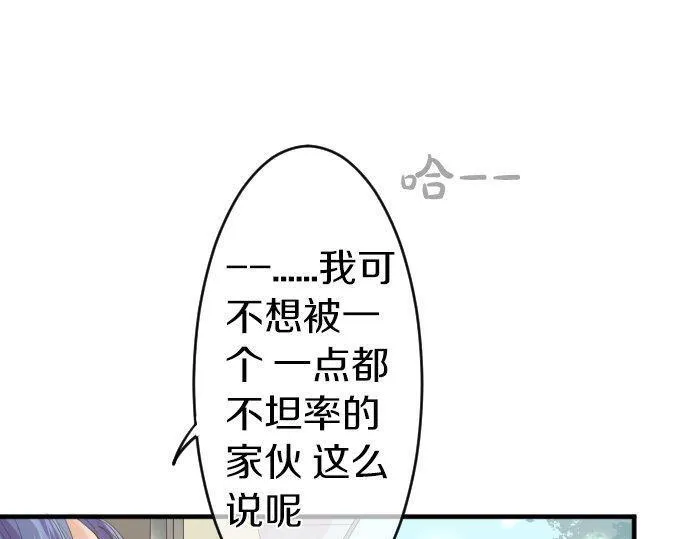 第109话 煎熬的时间 第91页