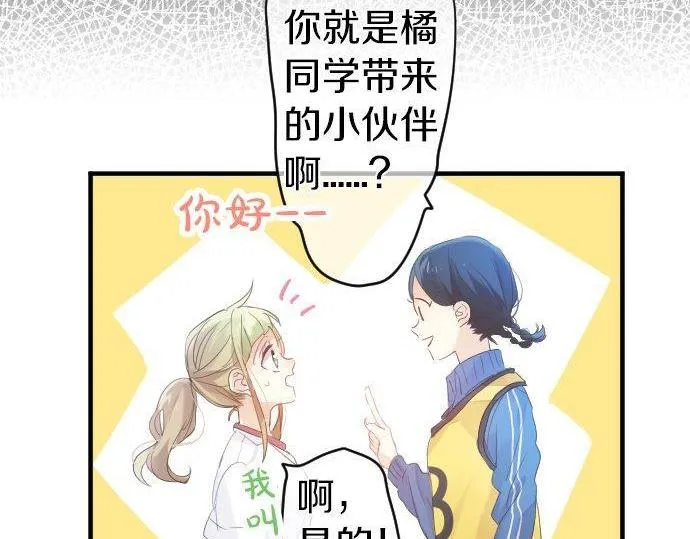 第109话 煎熬的时间 第100页