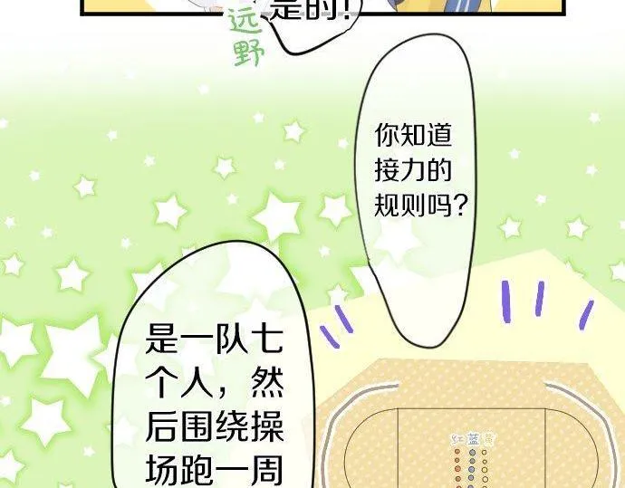 第109话 煎熬的时间 第101页