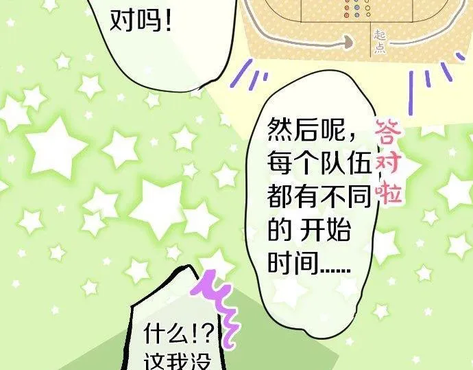 第109话 煎熬的时间 第102页
