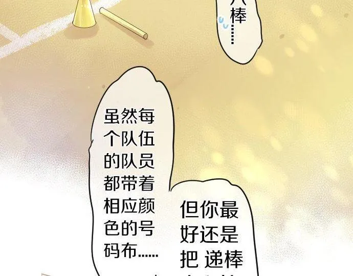第109话 煎熬的时间 第106页