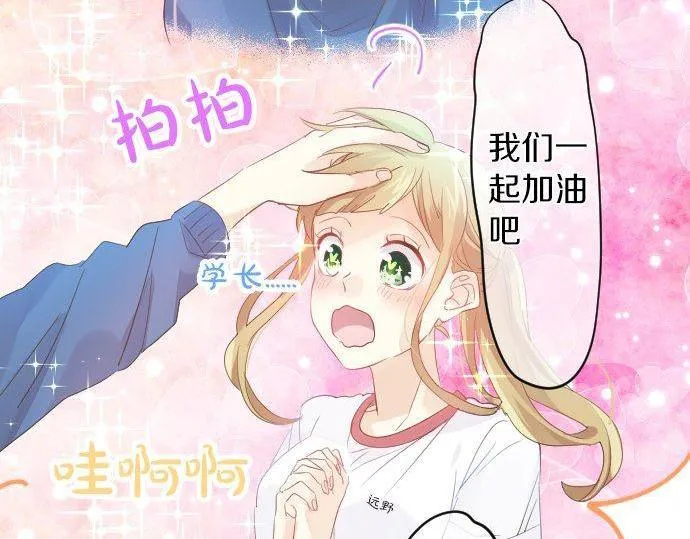 第110话 停滞 第12页