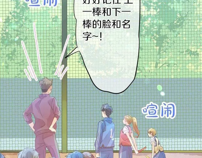 第110话 停滞 第20页