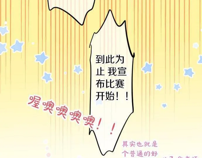 第110话 停滞 第24页