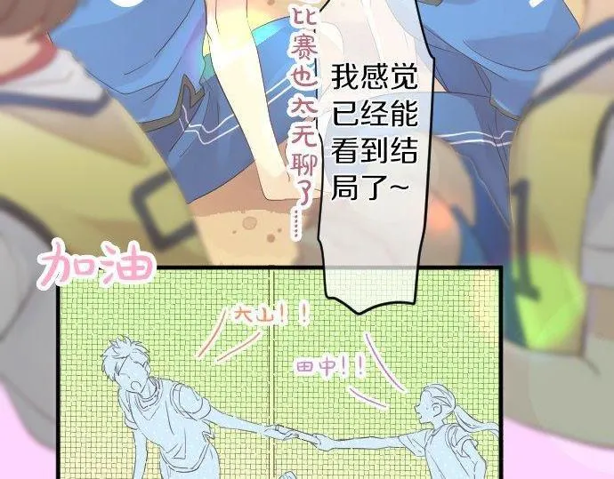 第110话 停滞 第35页