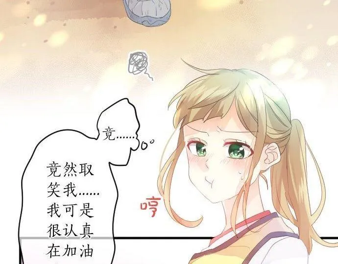 第110话 停滞 第45页