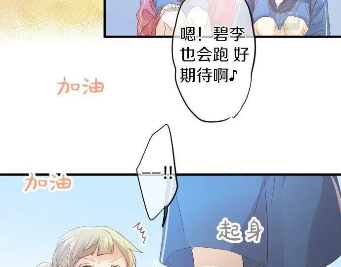 第110话 停滞 第50页
