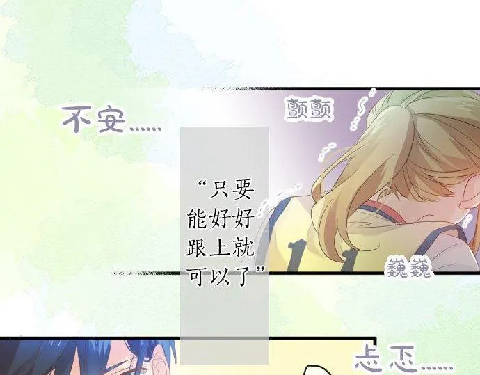 第110话 停滞 第53页