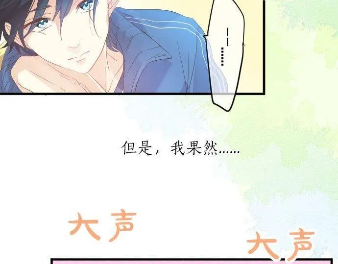 第110话 停滞 第54页