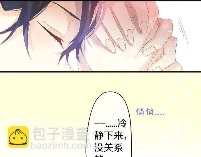 第110话 停滞 第63页