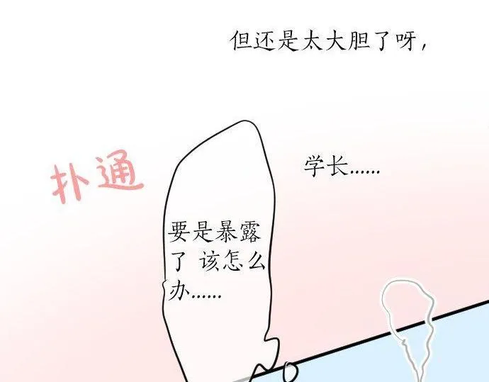 第110话 停滞 第70页