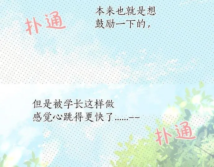 第110话 停滞 第72页