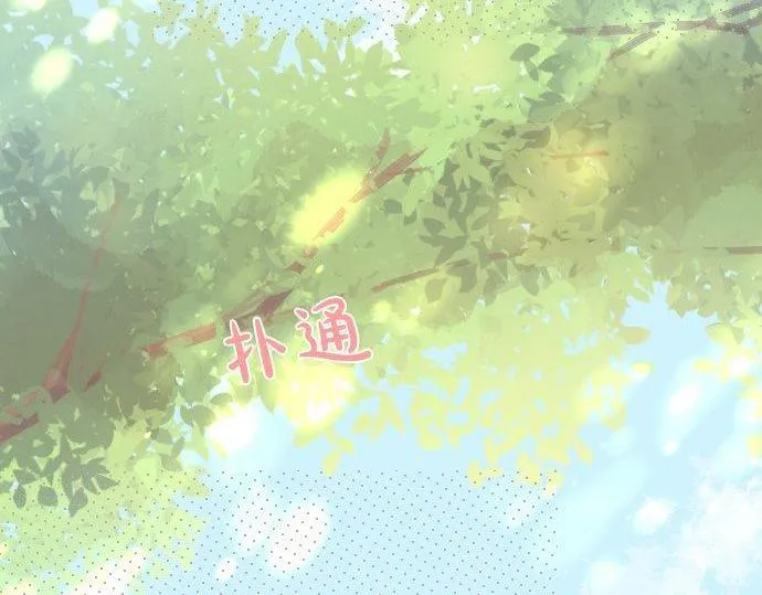 第110话 停滞 第73页