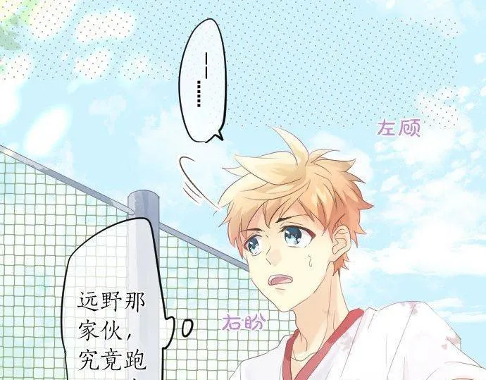 第110话 停滞 第74页