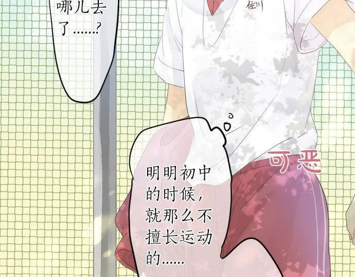 第110话 停滞 第75页