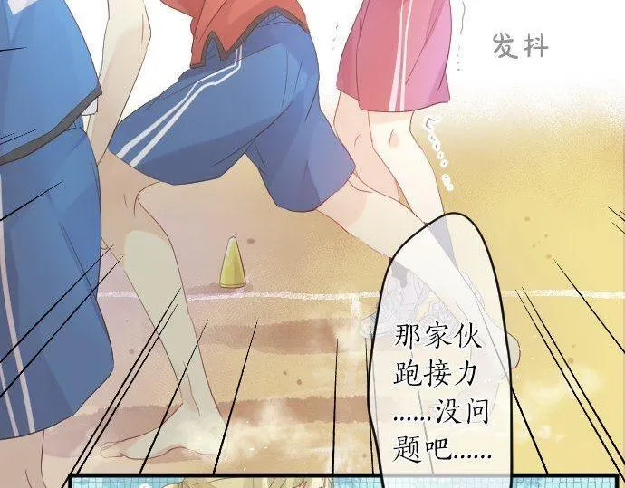 第110话 停滞 第80页