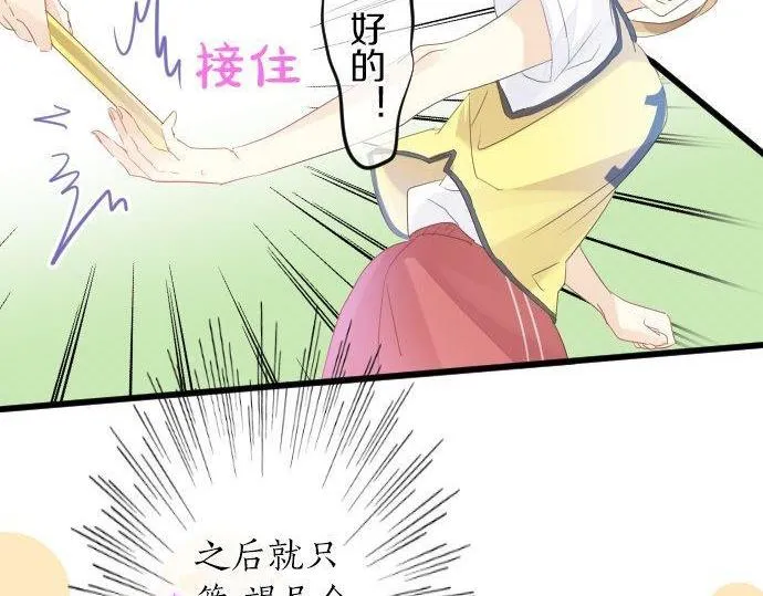 第110话 停滞 第84页