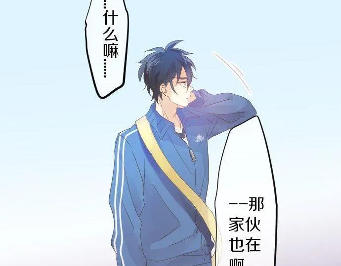 第110话 停滞 第90页