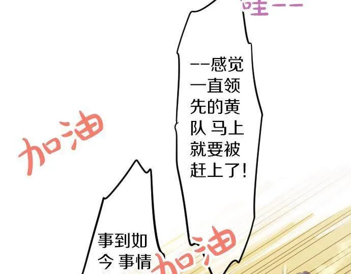 第110话 停滞 第92页