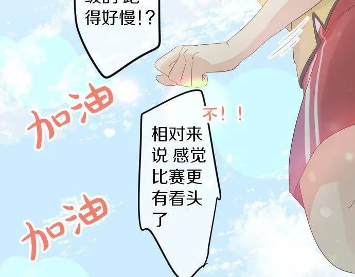 第110话 停滞 第95页