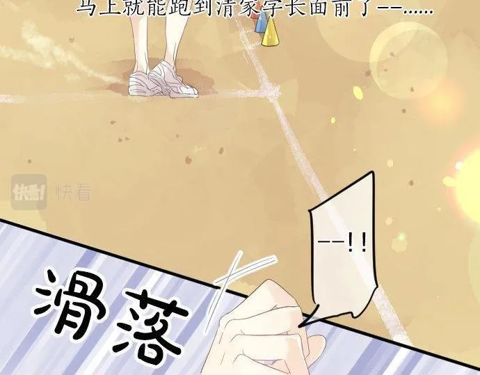 第110话 停滞 第98页