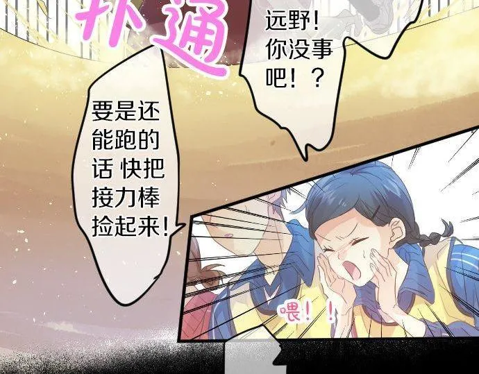 第110话 停滞 第108页