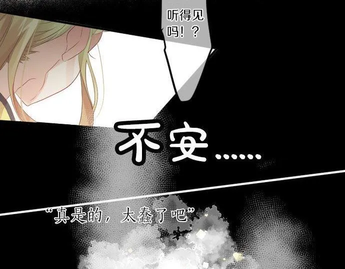 第110话 停滞 第109页