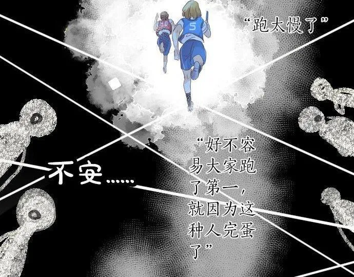 第110话 停滞 第110页